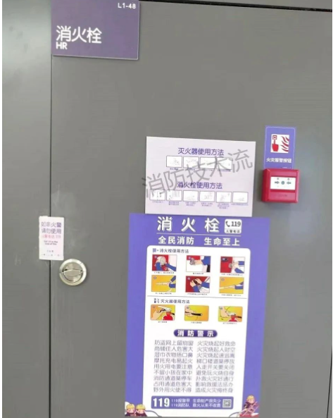 消防設施的標識、防止誤操作措施怎么做？