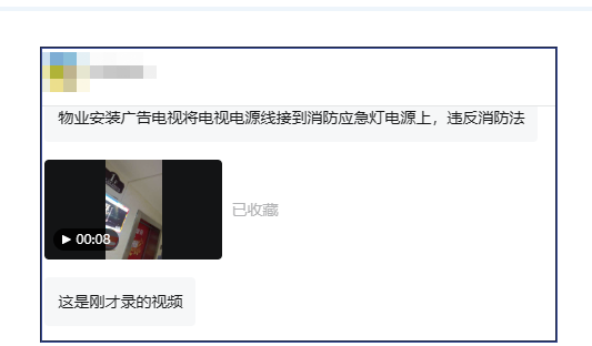 小區物管把廣告電視電源線接到消防應急燈電源被業主舉報到消防總隊！
