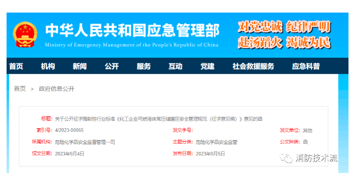 新強制性行業標準征求意見：泡沫滅火系統需設置一鍵啟動方式！